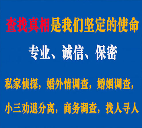 关于徽县汇探调查事务所